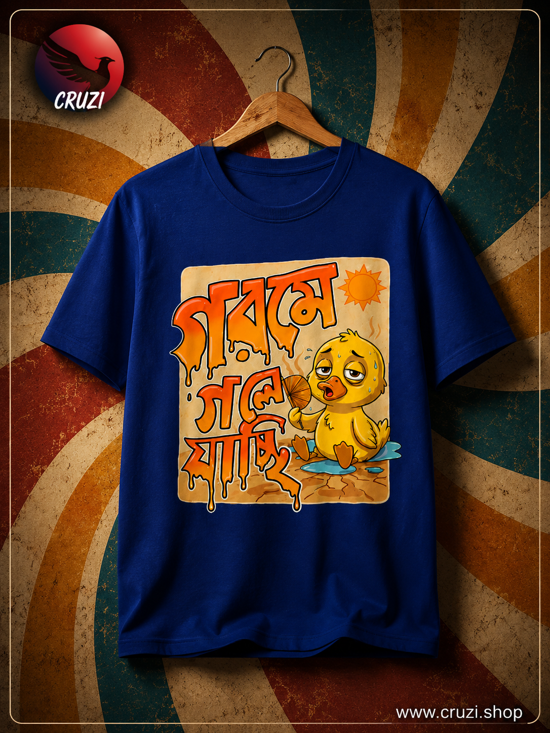 Half Sleeve|| (গরমে গলে যাচ্ছি Bengali Graphic T-Shirt)