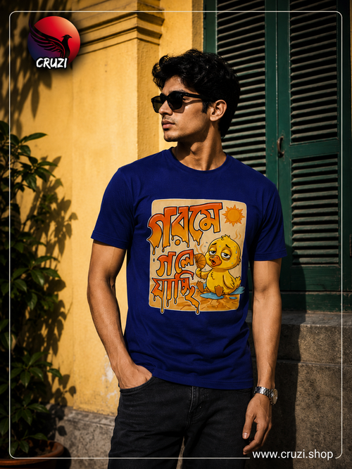 Half Sleeve|| (গরমে গলে যাচ্ছি Bengali Graphic T-Shirt)